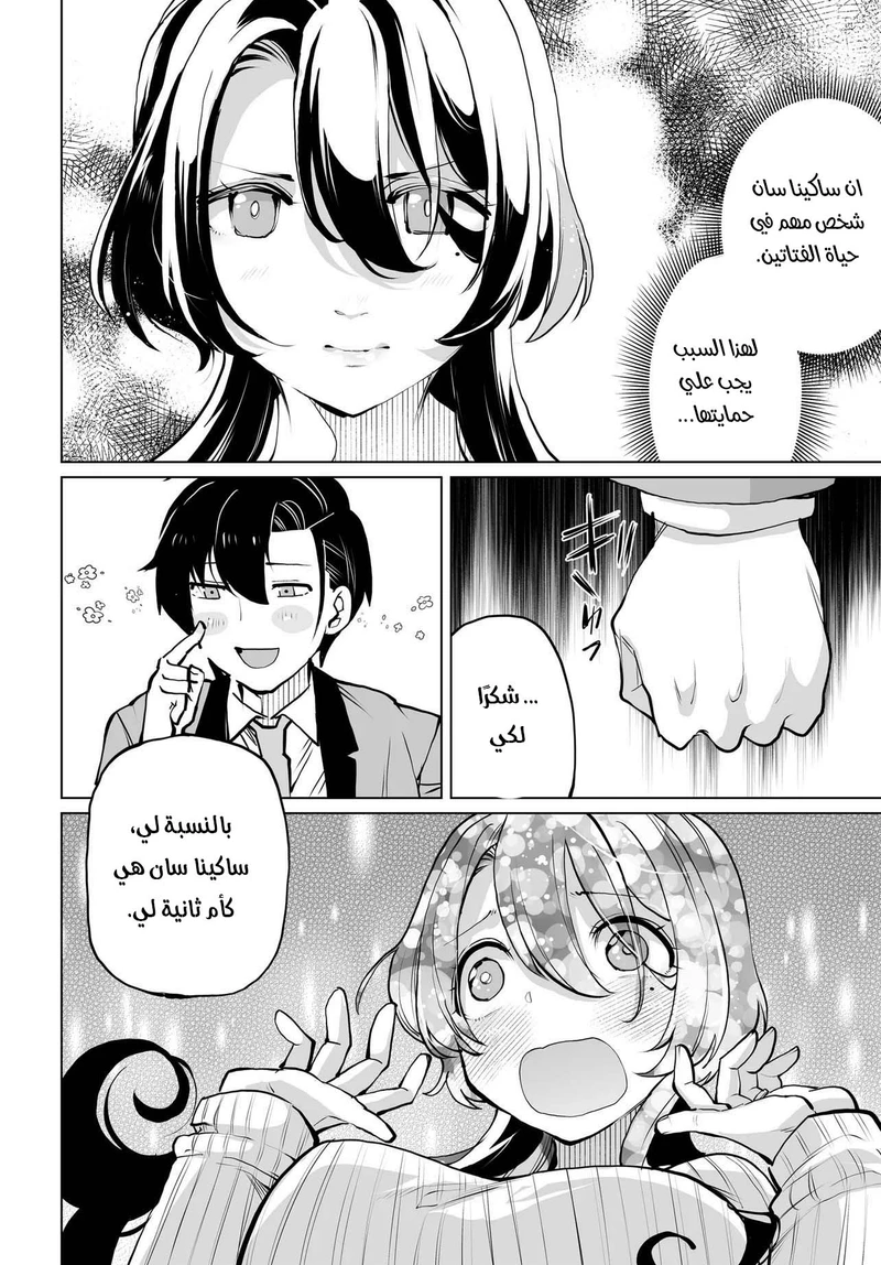 Chapter Image 17